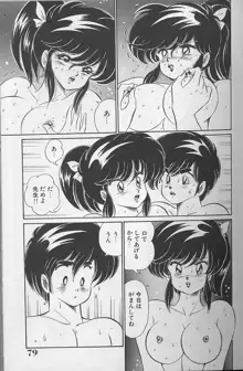 ドッキン・美奈子先生1988完全版 感じて・美奈子先生, 日本語