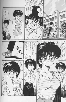 ドッキン・美奈子先生1988完全版 感じて・美奈子先生, 日本語