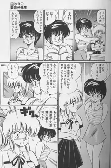 ドッキン・美奈子先生1988完全版 感じて・美奈子先生, 日本語