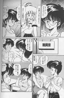 ドッキン・美奈子先生1988完全版 感じて・美奈子先生, 日本語