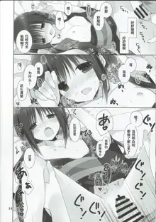 Imouto no Otetsudai 7, 中文