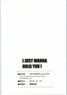 I JUST WANNA HOLD YOU!, 日本語