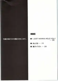 I JUST WANNA HOLD YOU!, 日本語