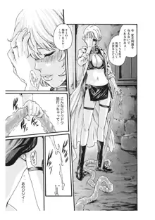 寄性獣医・鈴音 CH54, 日本語