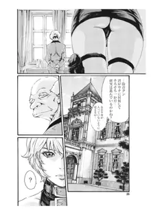 寄性獣医・鈴音 CH54, 日本語