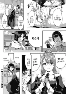 Reika wa Karei na Boku no Maid Ch. 7 | 레이카는 화려한 나의 메이드 7화, 한국어