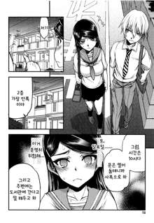 Watashi wa Hoka no Otoko to, SEX Shite, SEX Shite, SEX o Shita. ~Itsunomanika Kanojo wa~ Ch. 3, 한국어