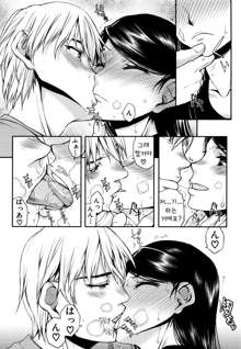 Watashi wa Hoka no Otoko to, SEX Shite, SEX Shite, SEX o Shita. ~Itsunomanika Kanojo wa~ Ch. 3, 한국어