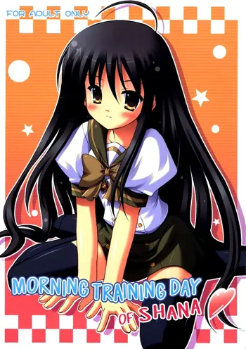 Shana no Asa no Tanren | The morning training of Shana, English