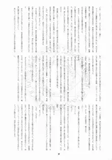 RE総集編01, 日本語