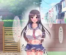 近所に住んでる頭からっぽな爆乳女とイチャラブセックス！ 孕ませ中だし大作戦, 日本語