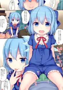 O9LUS CIRNO, 日本語