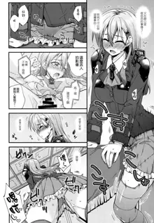 Suzuya to Dousuru? Nanishichau? 7, 中文