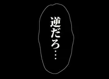 魔人勇者 聖騎士リオーネ編 前編, 日本語