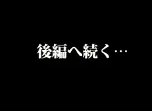 魔人勇者 聖騎士リオーネ編 前編, 日本語