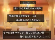 魔人勇者 聖騎士リオーネ編 前編, 日本語