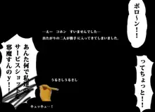 魔人勇者 聖騎士リオーネ編 前編, 日本語