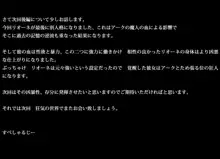 魔人勇者 聖騎士リオーネ編 前編, 日本語