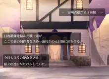 魔人勇者 聖騎士リオーネ編 前編, 日本語