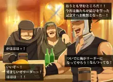 魔人勇者 聖騎士リオーネ編 前編, 日本語