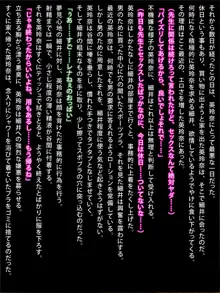 金髪巨乳のニーハイチアは、巨根の大男に寝取られていた。, 日本語