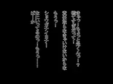 一途なキモチ, 日本語