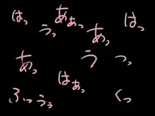 一途なキモチ, 日本語