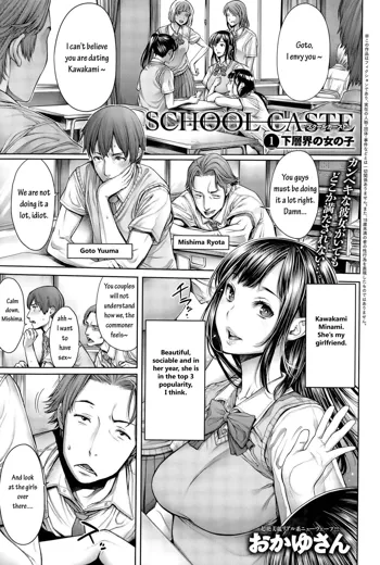 School Caste Ch. 1 (decensored)