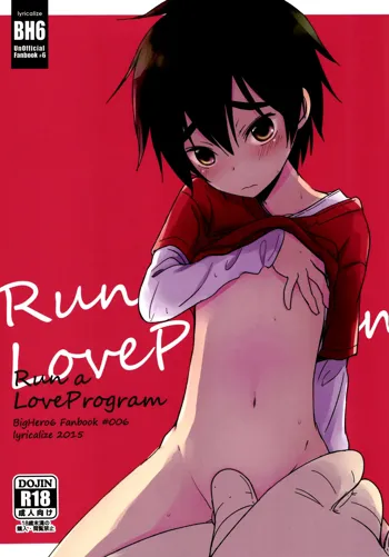 Run a Love Program, English