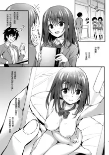 Classmate no Onnanoko kara Jidori Shashin Mitai nano ga Okurarete Kitanda kedo..., 中文