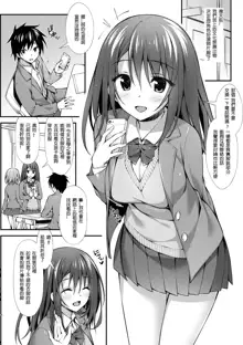 Classmate no Onnanoko kara Jidori Shashin Mitai nano ga Okurarete Kitanda kedo..., 中文