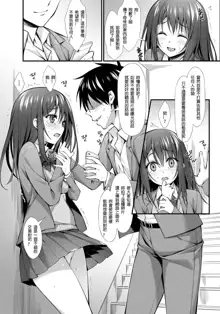 Classmate no Onnanoko kara Jidori Shashin Mitai nano ga Okurarete Kitanda kedo..., 中文