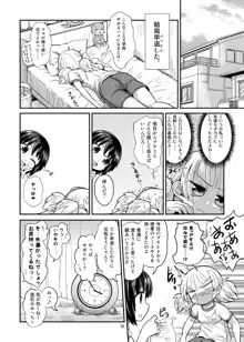 ふたなり娘は自分のちんぽに勝てない。, 日本語