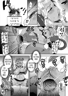 Chouki-sama no Ingyaku Yuugi Ch. 1-7 (decensored), 한국어