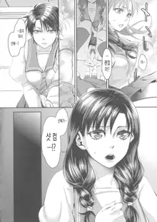 Chouki-sama no Ingyaku Yuugi Ch. 1-7 (decensored), 한국어