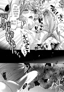 Chouki-sama no Ingyaku Yuugi Ch. 1-7 (decensored), 한국어