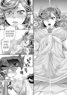 Chouki-sama no Ingyaku Yuugi Ch. 1-7 (decensored), 한국어