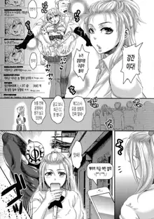 Chouki-sama no Ingyaku Yuugi Ch. 1-7 (decensored), 한국어