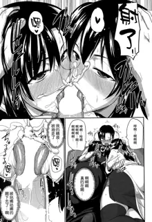 Inma no Mikata! ~Tada yori Takai Mono wa Nai~ | Succubi's Supporter! Ch. 1, 中文