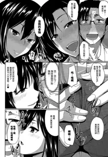 Inma no Mikata! ~Tada yori Takai Mono wa Nai~ | Succubi's Supporter! Ch. 1, 中文