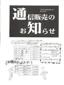 亜美ちゃん下品, 日本語