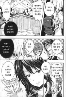 Harem In Battle Ch. 0-5, 한국어