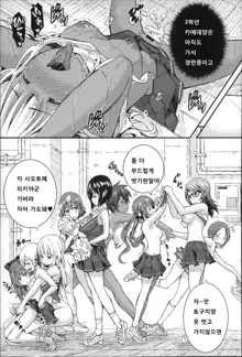 Harem In Battle Ch. 0-5, 한국어