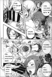 Harem In Battle Ch. 0-5, 한국어