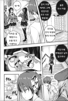 Harem In Battle Ch. 0-5, 한국어