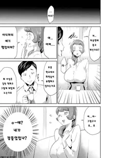 Mama wa Saimin Chuudoku!, 한국어