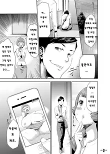 Mama wa Saimin Chuudoku!, 한국어