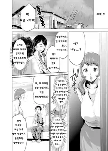 Mama wa Saimin Chuudoku!, 한국어