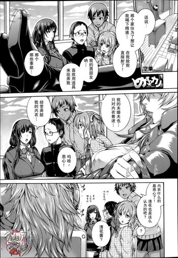 Mesu Kano Ch. 1-2, 中文