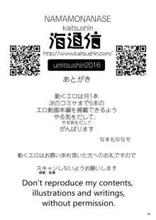 陵辱田舎少女2, 日本語